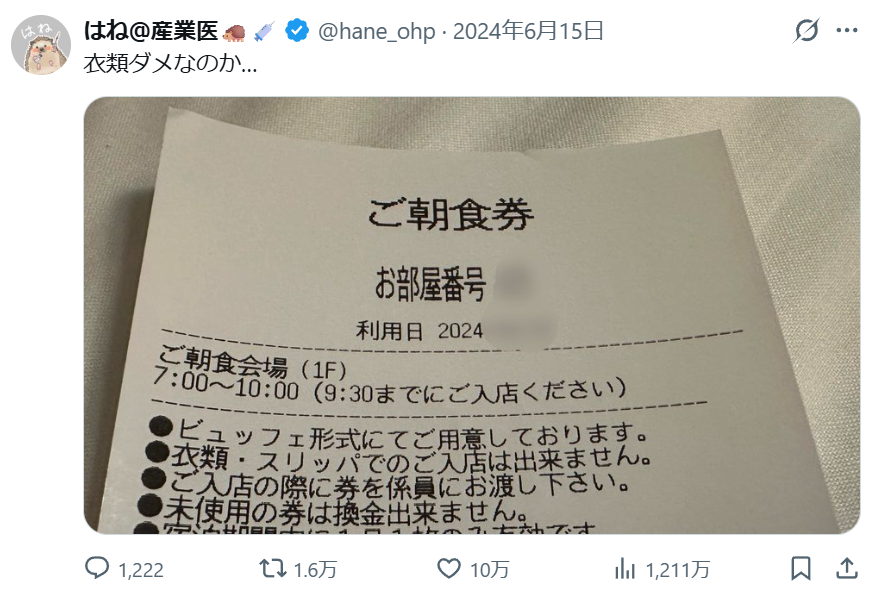 hane_ohp's tweet photo. 未だに全裸朝食を超えられない https://t.co/izzEeT9NU2