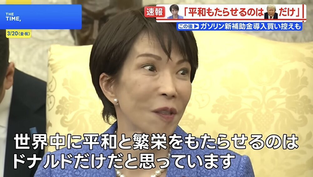 mas__yamazaki's tweet photo. トランプと高市早苗の関係は、カリスマホストとそれに入れ込む女性客のようなもの。女性客は自分が愛されていると勝手に思い、媚びへつらって大金を貢ぐが、ホストから見ればただの金払いのいい客。

大体、こんな顔で他国トップと首脳会談する一国の政府トップは他にいない。https://t.co/XXVzWhcggc https://t.co/CAYjrbh2C5