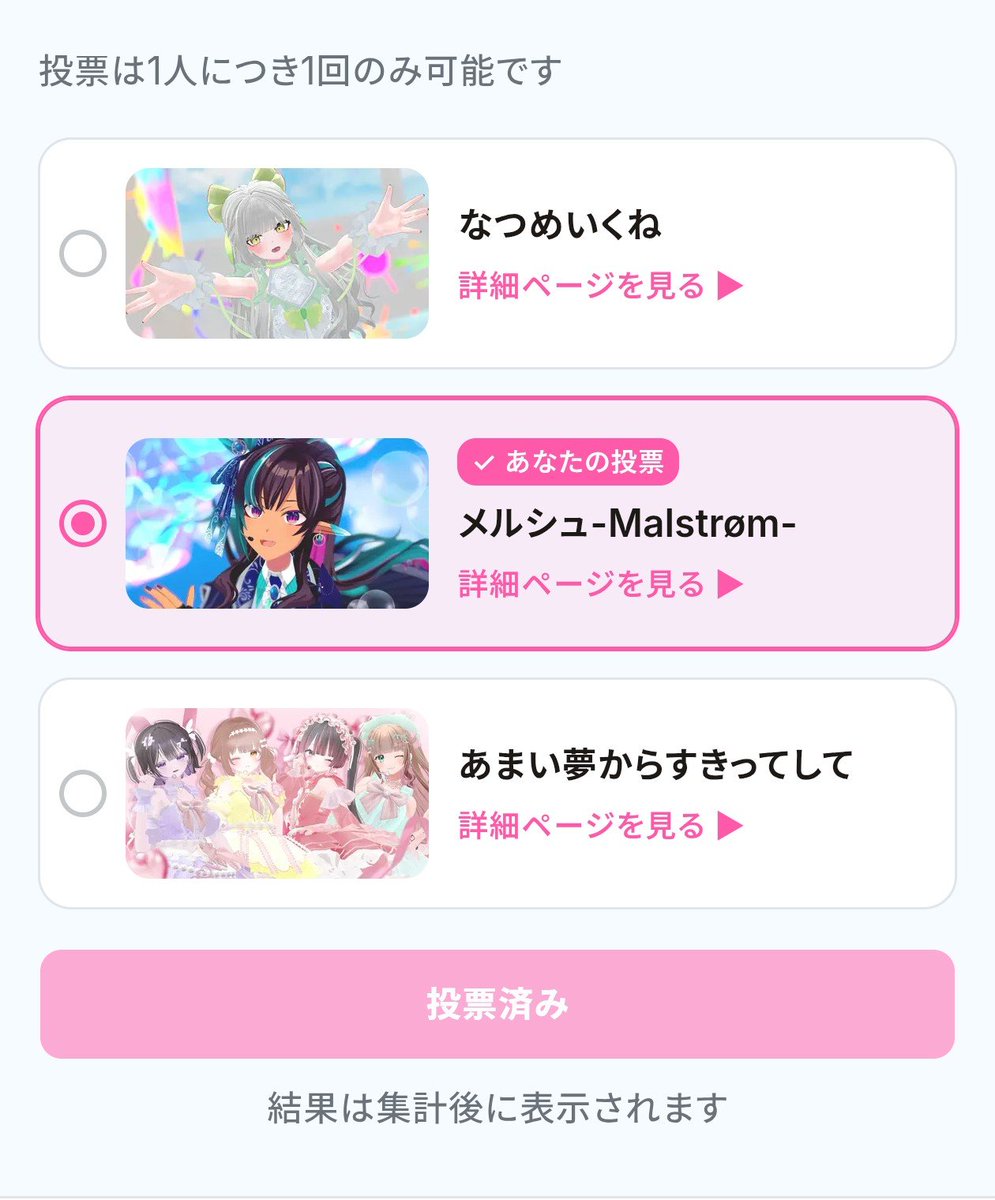 niatori_vt's tweet photo. Xか下手くそでごめんなさい。
投票のポストうまくできなかったデス…
皆様どうか歌うまメルシュさんの事よろ���くお願いします！！🙇
パフォーマンスも最高です！！！！！ https://t.co/hsWfZ6gGZY
