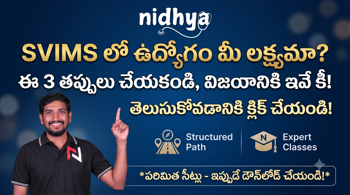 nidhya_academy's tweet photo. SVIMS నర్సింగ్ ఆఫీసర్ క్రాక్ చేయడం ఎలా? సవాళ్లను దాటి ఉద్యోగం సాధించే పక్కా ప్లాన్
https://t.co/NuJTNEUnzs https://t.co/7gq6XL8GiN