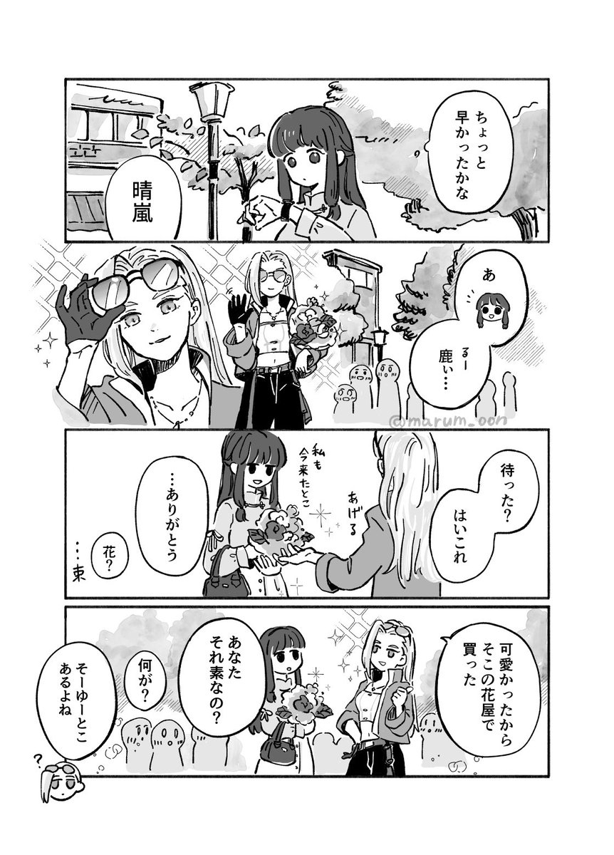 marum_oon's tweet photo. 無自覚メロつかせオーラ

(花妖的店グッズに囚われた幻覚) https://t.co/ZWEPVVOjVB