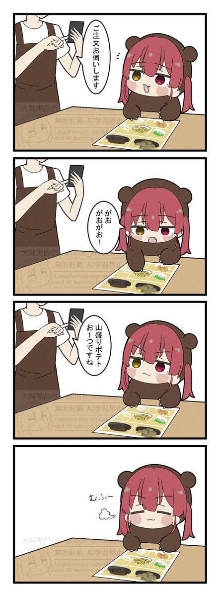 lilyB_ohwashi's tweet photo. 注文するクマリン
#マリンのお宝 https://t.co/YWgsbZtRxg