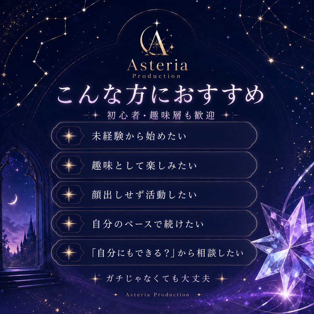AsteriaPro_jp's tweet photo. ✨所属Vライバー募集中✨
Palmu専門｜Asteria Production🌙

🌱未経験・趣味からOK
🎨立ち絵準備サポート
💙デビュー前〜活動後まで伴走
🌟少人数制で個別サポート
📱顔出し不要・スマホ1台OK
🕊️ノルマなし／他アプリ併用OK

気になる方はプロフィールへ👇

#Vライバー募集 #ライバー募集  #配信者募集 https://t.co/iupIV7bpjm