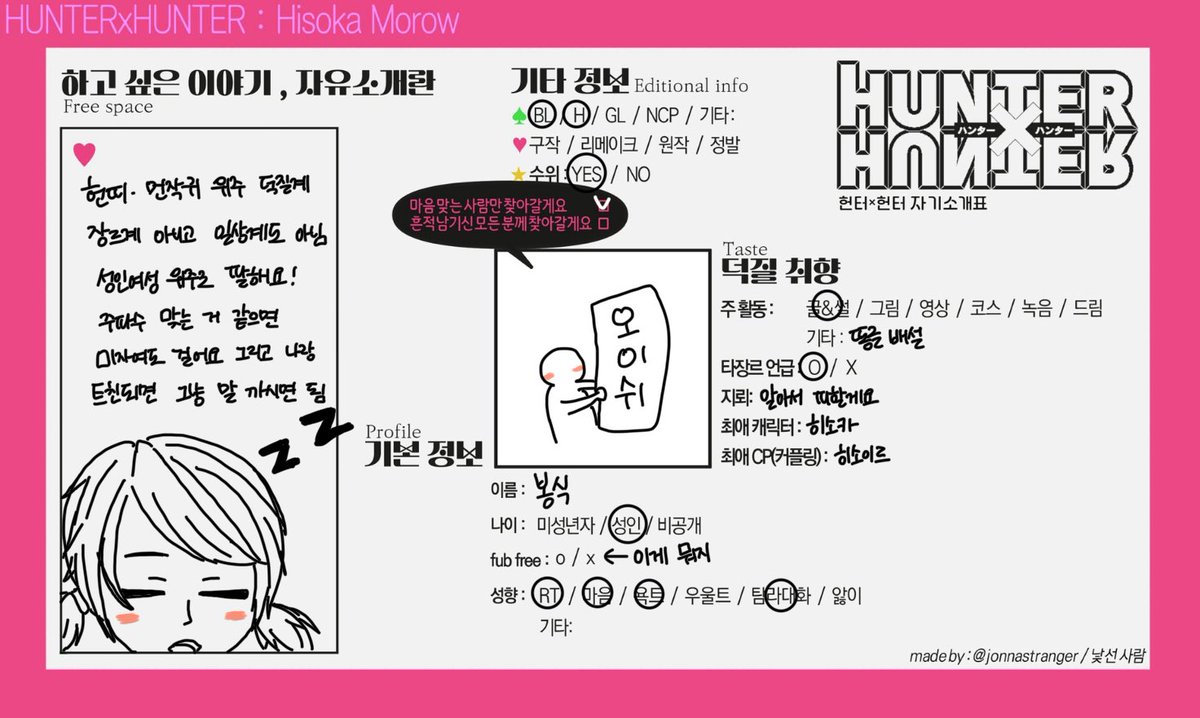 dubaijjonddeuk's tweet photo. #오타쿠_𝕏친소 #헌헌_트친소 #헌터헌터_트친소 
탐라 채워줄 트친 구함무다 
헌터 치이 위주 덕질계임니다 장르계아님

❗️성인여성우대 프로헌터우대 토벌상위랭커우대 ❗️ https://t.co/9LA4RYCaZ3