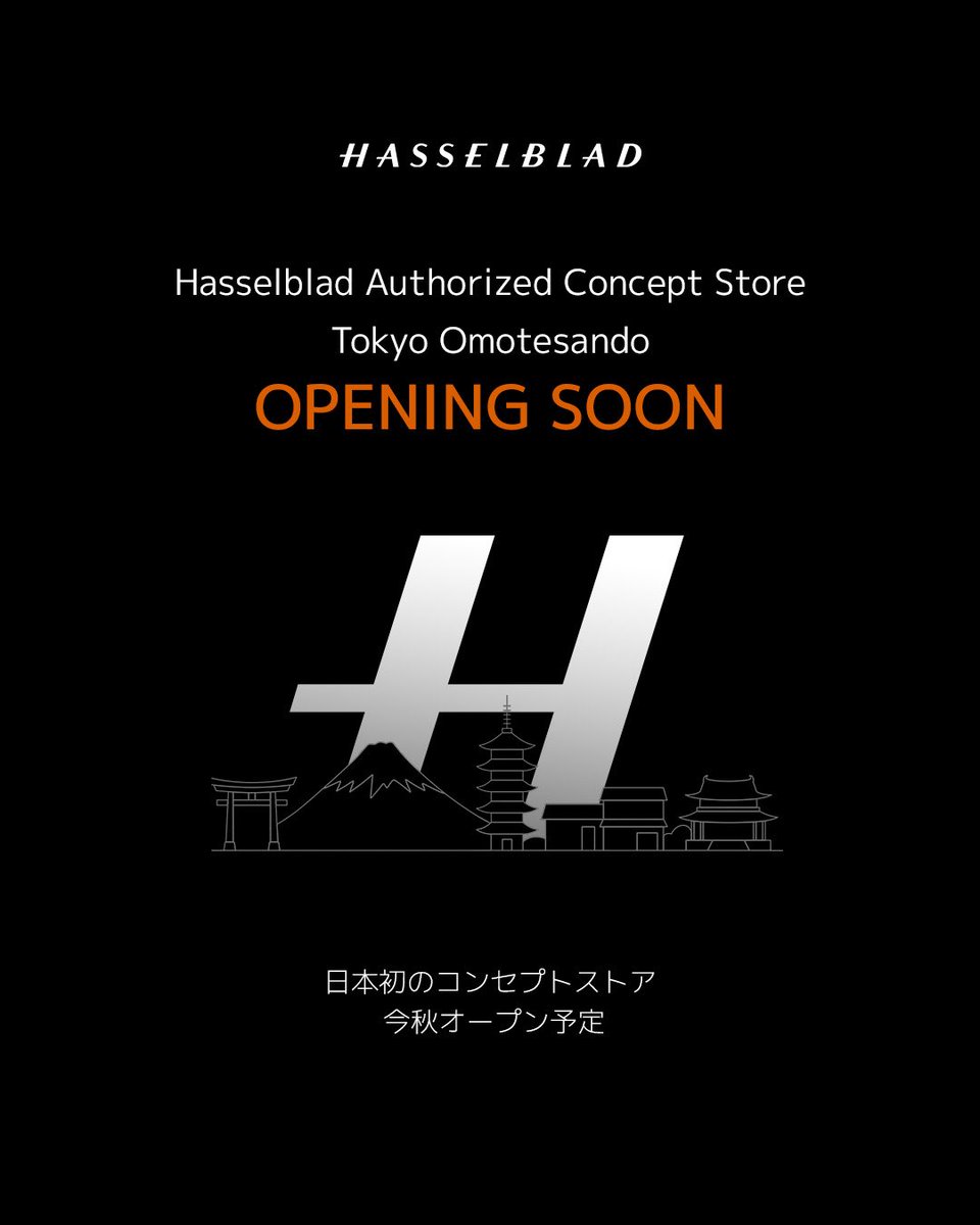 Hasselblad_JPN's tweet photo. ハッセルブラッドが、日本初となるコンセプトストアを、東京・表参道で今秋オープンします。
カメラやレンズを実際に手に取り、その質感と佇まいを直接感じていただける、そして写真と向き合える、特別な新しい空間です。オンラインストアとはまた違う、ハッセルブラッドの世界観をより身近に感じていただけます。
まもなく、皆さまをお迎えできるのを楽しみにしています。

#Hasselblad #中判カメラ #東京