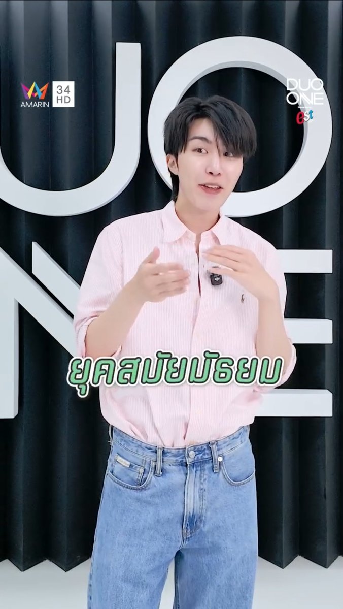 MonnoMew's tweet photo. “#มิวศุภศิษฏ์” ในมุมมองของ DUO ONE Trainees จะเป็นแบบไหนนะ?
ครั้งแรกที่ได้เจอพี่มิว 1 ใน Commentator ของรายการ DUO ONE น้อง ๆ รู้สึกยังไงกันบ้าง? 😳✨️ทั้งตื่นเต้น ประทับใจ หรือมีโมเมนต์ไหน ที่ทำเอาใจเต้นไม่หยุด? 👀💘 ไปฟังพร้อมกัน!"
#PROJECTDUOONE
#MewSuppasit
@MSuppasit https://t.co/7Ef6Y3BxZN