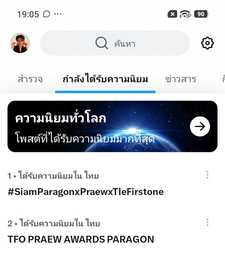 babynnuayy4's tweet photo. เก่งมากกกกกก งัดกันมาตั้งแต่ 5 โมง ไปกันต่อทุกคนนน ผู้ชายชมเราเก่ง เอาให้สมคำชมผู้ชายค่ะ

TFO PRAEW AWARDS PARAGON

#SiamParagonxPraewxTleFirstone https://t.co/rpNUe7JhZ3
