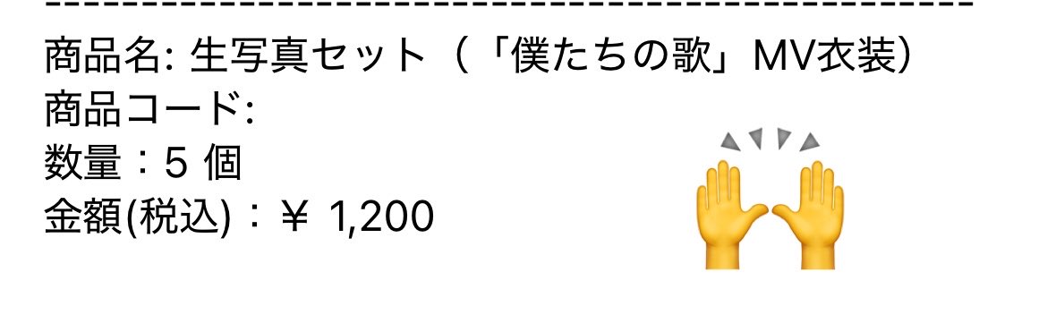 sa__asOO's tweet photo. 初のグッズ‼️

売り切れるの早すぎてびっくりだわ笑笑
届くの楽しみ( ✌︎'ω')✌︎ https://t.co/lF08Bpgazy