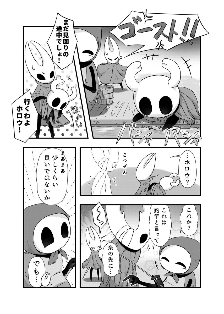 Hirakue012's tweet photo. 羽休め1/2

前に描いた生存ifのその後。クィレルさんは青い湖で余生を過ごしてる設定。
 #hollowknightsilksong https://t.co/W4G8dFaQpX