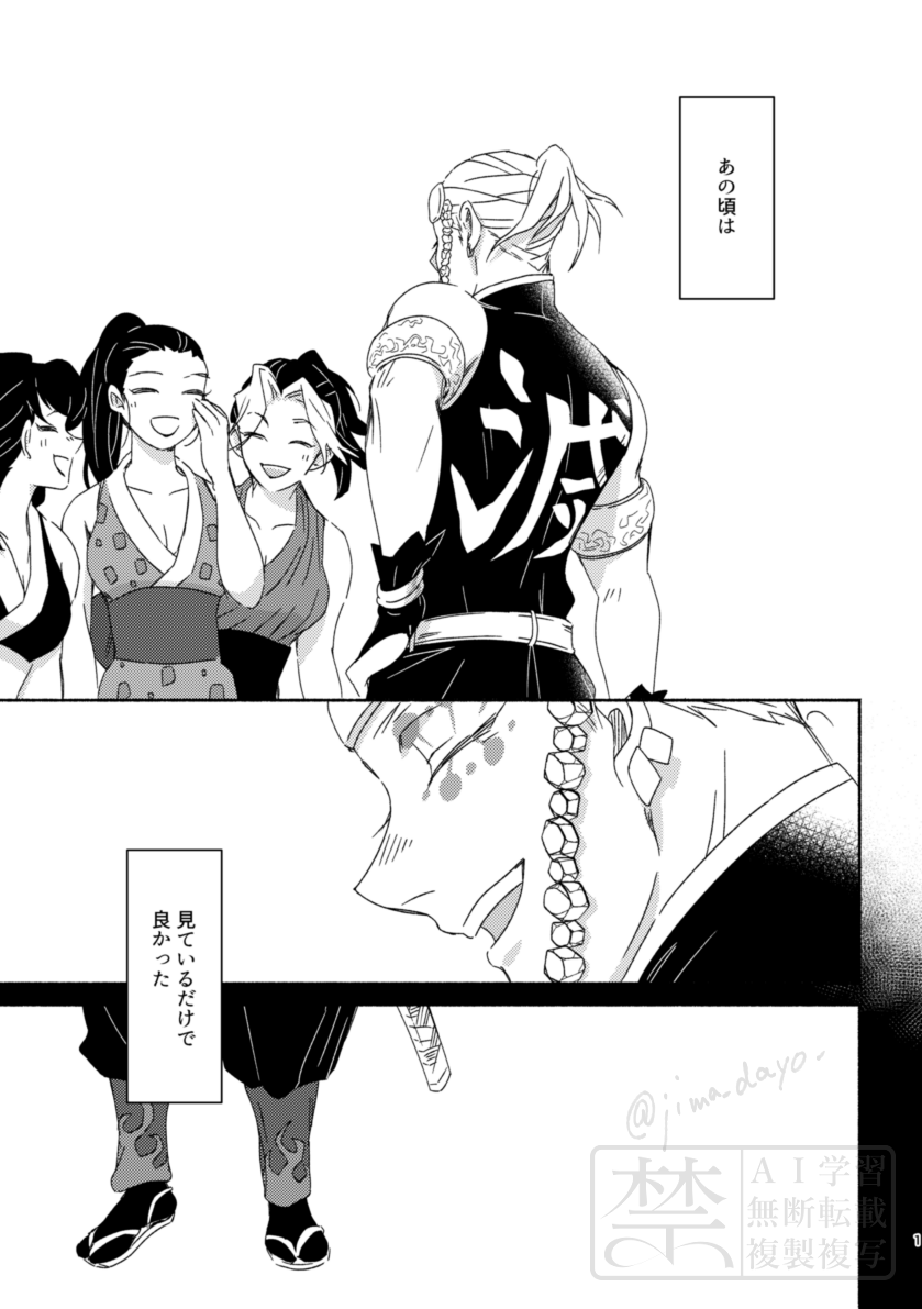 jima_dayo_'s tweet photo. 9/13tokyofesで頒布の準備号📕サンプルです
A5 漫画 32P 宇煉
こちら会場限定ですが今年中には完成版を出す予定（完成版は通販します）
よろしくお願いします🫶

💎さんのことどうしても手に入れたかった🔥さんのお話 https://t.co/MUGA97ds2o