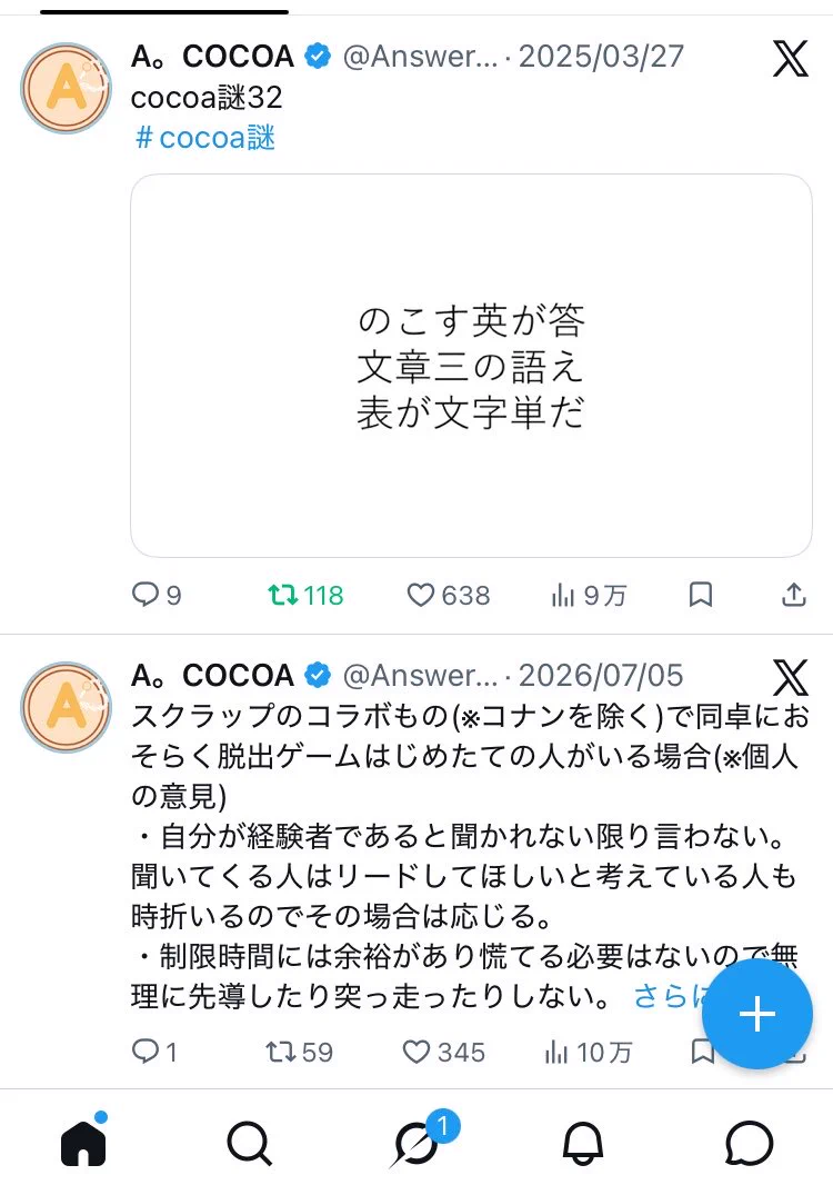 A。COCOA on X: 