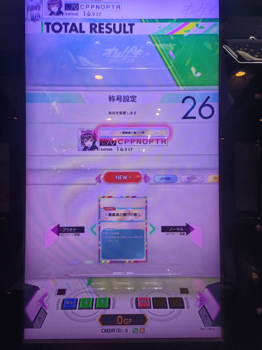 cppnop0inter's tweet photo. 激唱白 AB！
14 初 AB です https://t.co/lWMEpb5baU