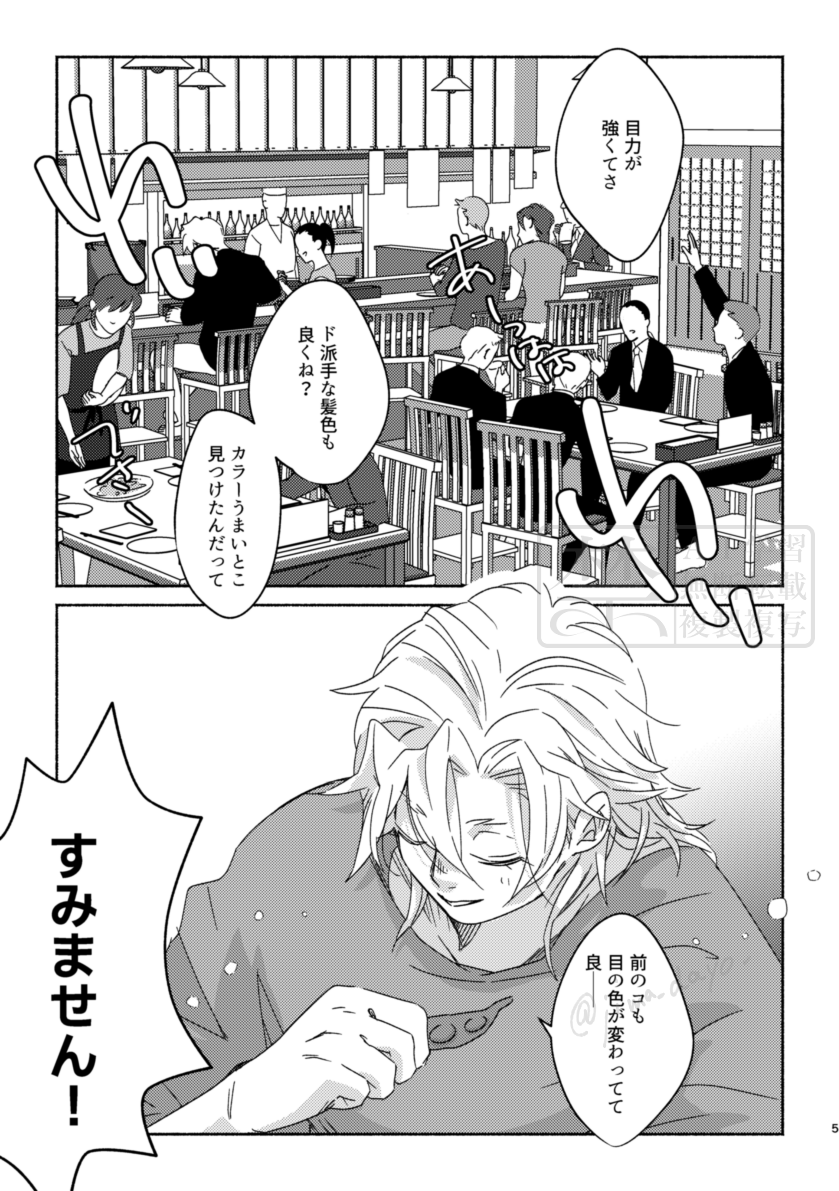 jima_dayo_'s tweet photo. 9/13tokyofesで頒布の準備号📕サンプルです
A5 漫画 32P 宇煉
こちら会場限定ですが今年中には完成版を出す予定（完成版は通販します）
よろしくお願いします🫶

💎さんのことどうしても手に入れたかった🔥さんのお話 https://t.co/MUGA97ds2o
