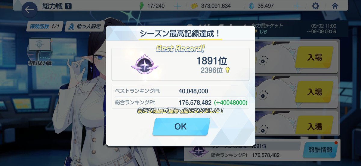 ts252521's tweet photo. 総力戦ペロロ、40047920から4004800に上がっただけで2400位近く順位上がってワロタ https://t.co/0yhpEZQRh8