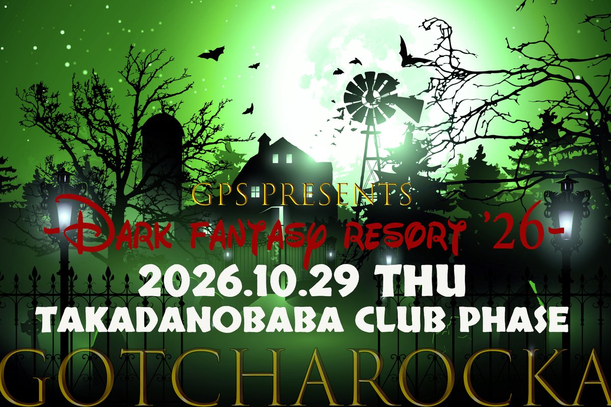 GOTCHAROCKA's tweet photo. 本日よりGPS先行チケット受付開始‼️

GPS主催
-Dark fantasy resort ’26-
2026年
10月29日(木)　高田馬場CLUB PHASE
開場18:00 / 開演18:30
前売り¥6,600円(税込/D別)

サポートメンバー：Hiromu(ex.Develop One's Faculties)＆Ryo(for severe addicts only)

＝TICKET＝
▼FC[GPS]会員受付（抽選）
◎受付URL：https://t.co/1HOGuZVYY9
◎受付期間：9月5日(土)12:00～9月23日(水祝)23:59
※8/21(金)時点で
“GOTCHAROCKA official Fan club「GPS～GR's Prison School～」に入会されている方対象（当日消印有効）
◎枚数制限：お一人様4枚まで

※一般チケット販売はございません。

問：高田馬場CLUB PHASE 03-5911-2777
