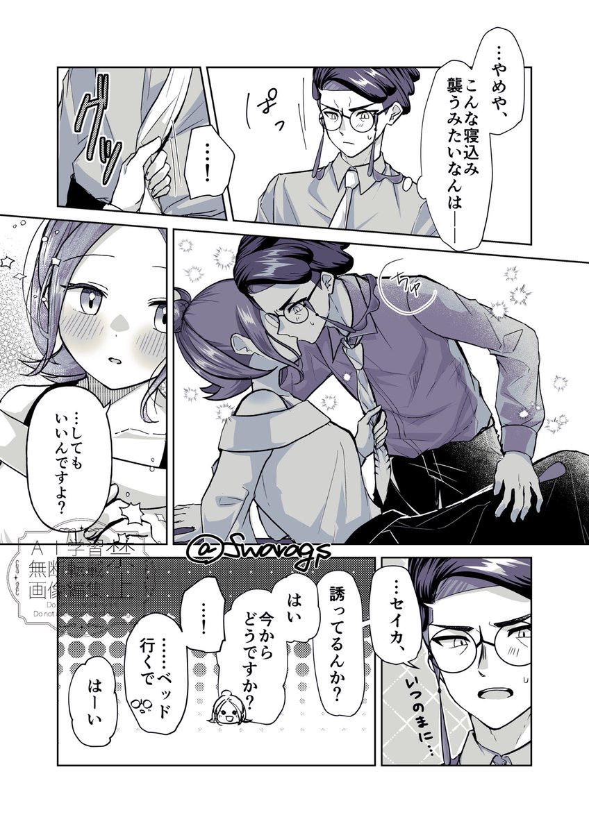 fwarags's tweet photo. カラセイ/不意打ち https://t.co/IWB0uRrWib