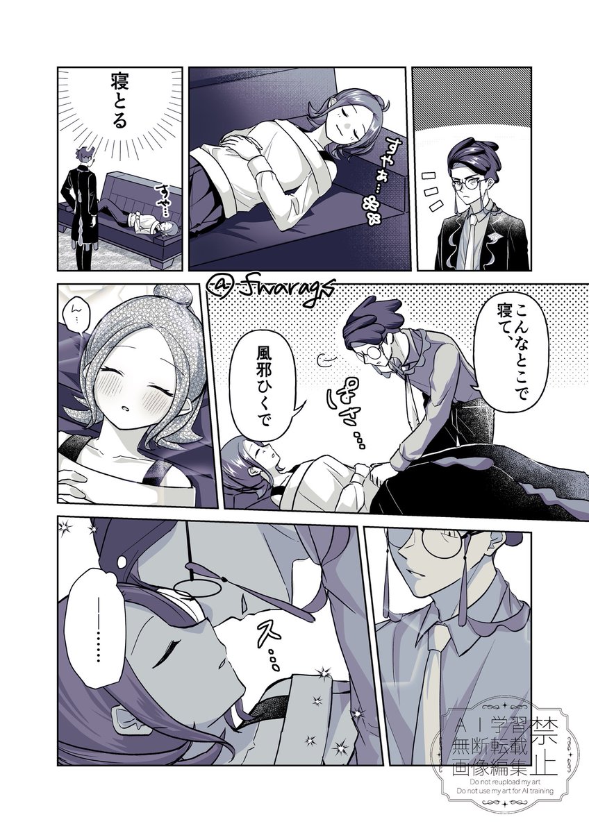 fwarags's tweet photo. カラセイ/不意打ち https://t.co/IWB0uRrWib