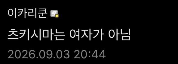 4prmgxd's tweet photo. 아닌데 여자맞는데.. https://t.co/89YBNmw11f