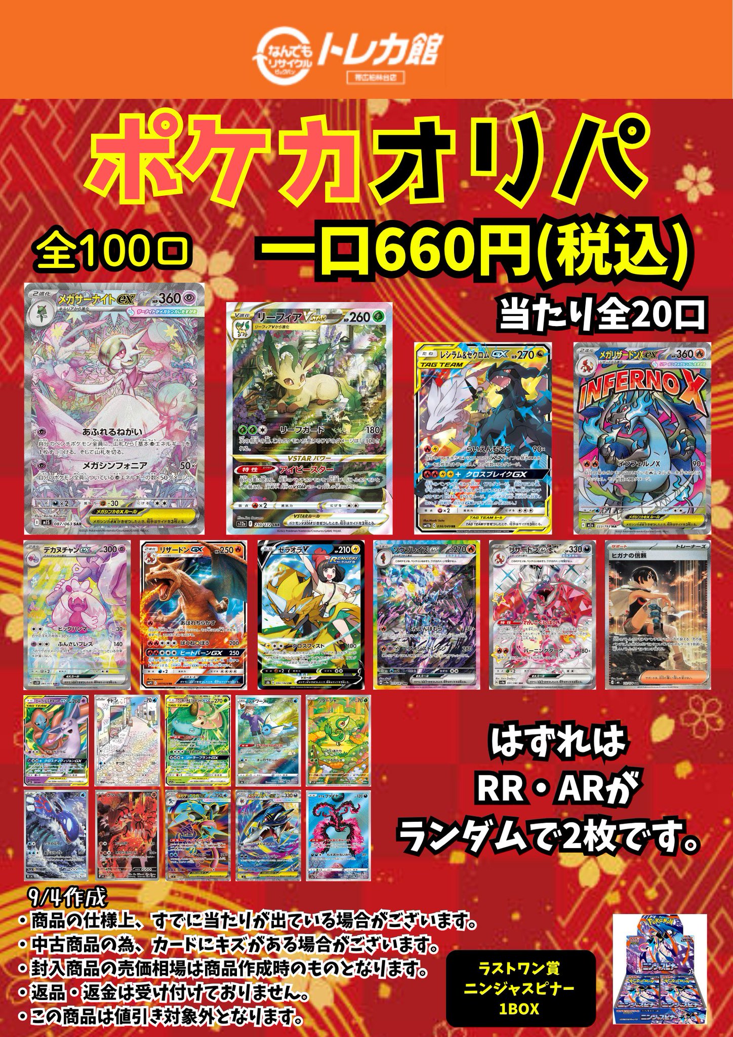 ビッグバントレカ館柏林台店 on X: 