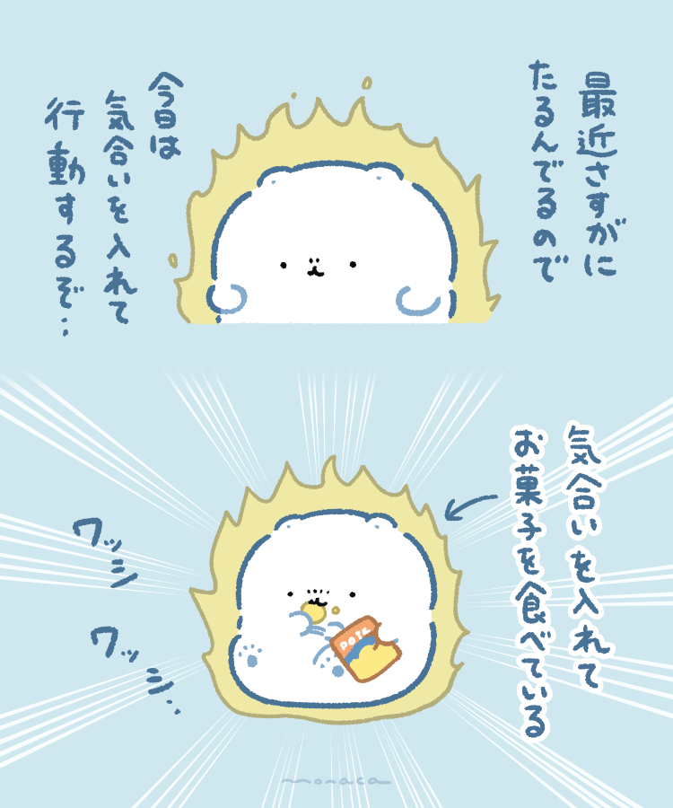 monacamoochi's tweet photo. 気合を入れて動けたなら、今日はそれで100点満点 https://t.co/5S8GyQY7p6