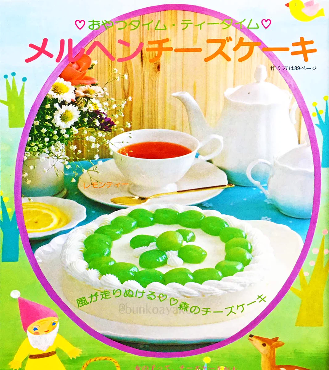 ぶんこ「レトロ菓子本はお好きですか？」 в X: „「料理フレンドメル