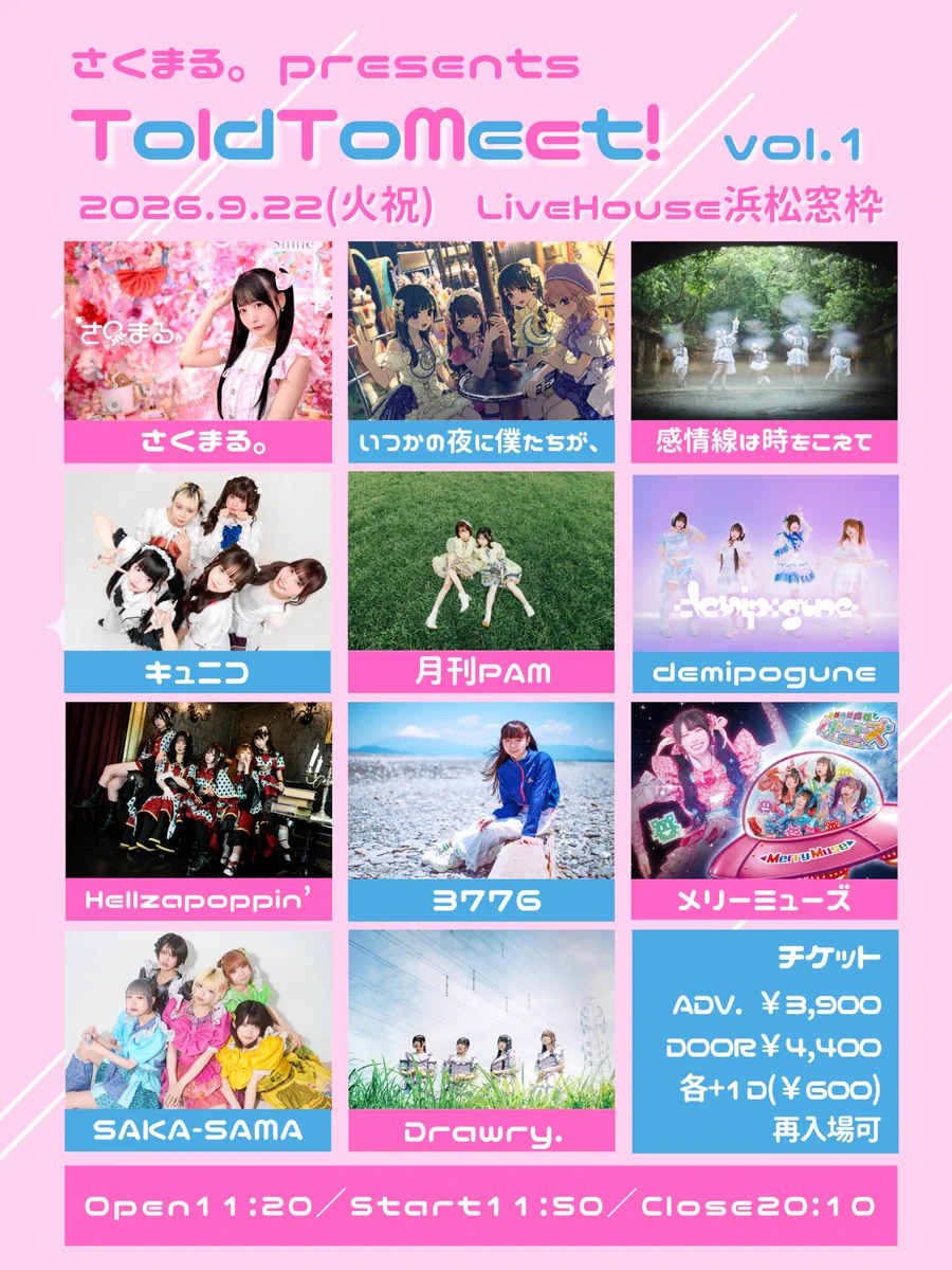 Hellzapoppin'(ヘルザポッピン) |【10/30 clubasia 2ndワンマン】 on X