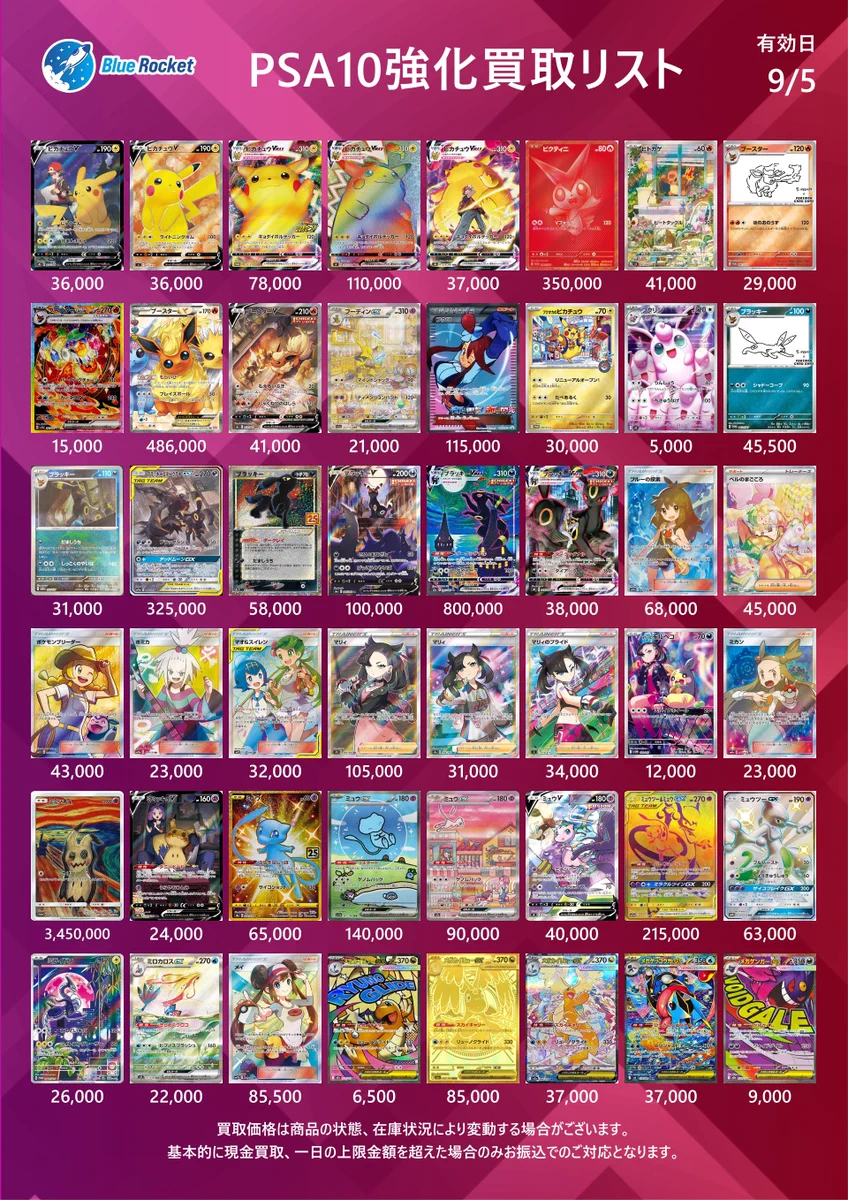 Blue Rocket（ブルロケ）秋葉原店TCGshop on X: 