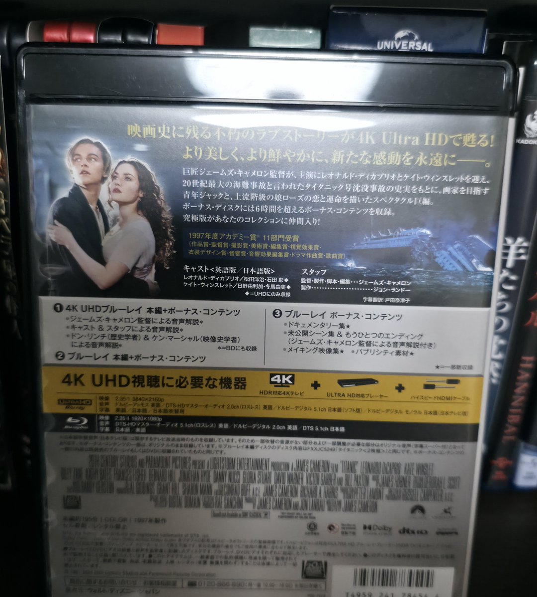 bu_columbo's tweet photo. 「タイタニック」は４KUHD版にのみ石田彰さんの吹替版が収録されているので、視聴環境があって永久保存したい方はUHDを是非。 https://t.co/belmz4j4M1