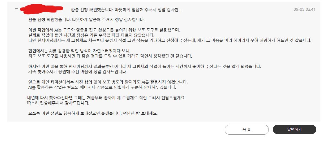 C_SeHa_PV's tweet photo. 나 진짜 개슬퍼....
스트레스 받고 싶지 않아서 좋게좋게 말하고 끝내긴했는데
어떻게 아트머그에서 ai그림을 받냐고
올해 생일일러는 물건너갔어 진짜로 ㅠㅠ
나 진짜 오늘 변기통에 얼굴 처박고 오열할거야 진짜로
18만원주고 기다렸는데 돈이야 환불받는다 쳐도  
지금당장 그림러도 못구하는데ㅠ https://t.co/lwgs8EyMWo
