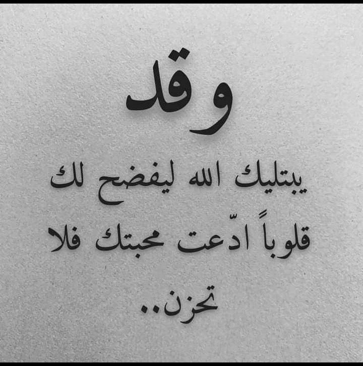 4i_ui's tweet photo. فلا تحزن ." https://t.co/J9eEjukIsi