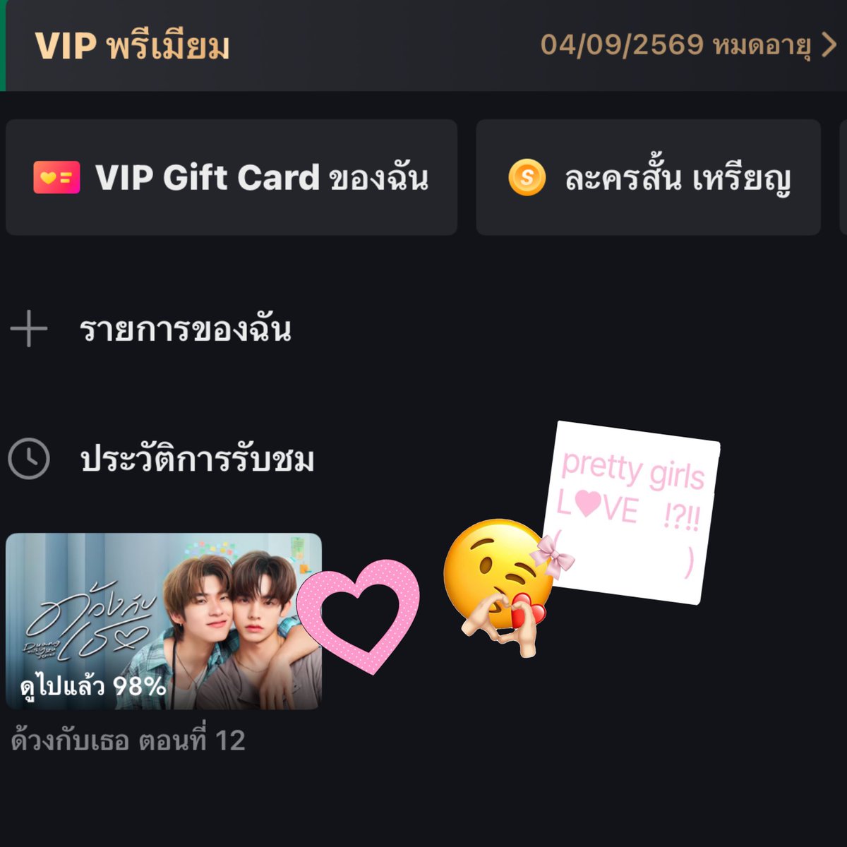 jidreempp's tweet photo. วันนี้ครบรอบ 1 เดือนแล้วที่พี่ได้ติดตามน้องตี๋ตี๋กับน้องป๋อ 🥹💖
อยากจะบอกว่าทุกอย่างเริ่มต้นจากคลิป TikTok คลิปนึงจริงๆ 😂 แล้วแบบ…เคมีของพวกหนูมันอะไรกันเนี่ย! 🫠🤪 โดนตกแบบไม่ทันตั้งตัวเลยล่ะ
จากนั้นพี่ก็เลยสมัคร iQIYI เพื่อตามไปดู ด้วงกับเธอ พอดู EP.1 จบคือรู้เลยว่า “เออ สนุกอะ!” แล้วก็เลยดูต่อยาวๆ จนจบ แต่เท่านั้นยังไม่พอนะ เพราะตอนนี้พี่ดูวนมาเกือบครบ 1 เดือนแล้ว เดี๋ยวคงต้องสมัครต่อเพื่อดูวนอีกรอเรื่องใหม่แล้วล่ะ 🤣
จากวันนั้นจนถึงวันนี้ พี่ก็ตามน้องๆ มาเรื่อยๆ จนครบ 1 เดือนแล้ว และพี่อยากบอกว่า

ขอบคุณนะ ที่เข้ามาเป็นความสุข ขอบคุณที่มอบรอยยิ้ม เสียงหัวเราะ และพลังเล็กๆ ให้กับพี่ในแต่ละวัน
บางวันพี่ก็เหนื่อย บางวันก็เครียด บางวันก็เศร้า หรือรู้สึกว่าไม่อยากทำอะไรเลย แต่แค่ได้เห็นพวกหนูทั้งคู่ ได้ดูคลิป ดูโมเมนต์ หรือเห็นพวกหนูมีความสุข พี่ก็เผลอยิ้มออกมาแล้ว 🥹
บางทีพวกหนูอาจไม่รู้เลยว่ารอยยิ้มเล็กๆ หรือโมเมนต์ธรรมดาๆ ของพวกหนู มันสามารถทำให้ใครบางคนรู้สึกดีขึ้นได้มากขนาดไหน
สำหรับพี่พวกหนูคือหนึ่งในความสุขเล็กๆ ที่พี่ได้เจอในปีนี้ 💖
ขอบคุณที่เก็บพี่ไปเลี้ยงนะคะ 😂
เป็นคนไทยคู่แรก ซีรีส์ไทยเรื่องแรกเลยที่พี่เปิดใจดูแบบจริงจัง แล้วก็ไม่คิดว่าจะโดนตกหนักขนาดนี้ 
พี่ๆ วาวาทุกคน ฝากรับเข้าด้อมด้วยนะคะ 🥹🙌🏻
หลังจากนี้พี่ก็จะรักพวกหนูแบบ “เริ่มที่ 100 ก็จะ 100 อย่างนี้ไปตลอด” เลยนะ เพราะพี่เชื่อว่าความชอบและความรักที่เรามอบให้ใครสักคน ไม่จำเป็นต้องมีเหตุผลมากมาย แค่เขาทำให้เรามีความสุข แค่นั้นก็มากพอแล้ว 💖
พี่จะพยายามหาโอกาสและเวลาไปเจอพวกหนูให้ได้สักครั้งนะ!
แล้วก็อยากบอกพวกหนูอีกเรื่องหนึ่ง ช่วงนี้และหลังจากนี้ อยากให้ดูแลสุขภาพกันดีๆ นะ พักผ่อนให้เพียงพอ กินข้าวให้อร่อย และอย่าหักโหมจนเกินไป เพราะพวกหนูมีแค่คนเดียวบนโลกนี้จริงๆ นะ ไม่มีใครสามารถเป็นตี๋ตี๋หรือเป็นป๋อในแบบของพวกหนูได้อีกแล้ว
งานสำคัญ ความฝันสำคัญ แฟนๆ ก็สำคัญ แต่สำหรับพี่ สุขภาพและความสุขของพวกหนูก็สำคัญไม่แพ้กันเลย 🥹
และถ้าวันไหนพวกหนูเหนื่อย อยากให้รู้ไว้ว่ายังมีคนอีกหลายคนคอยรักและสนับสนุนพวกหนูอยู่ตรงนี้นะ

ส่วนพี่เอง ถ้าวันไหนเหนื่อยมากๆ หรือรู้สึกเบิร์นเอาต์ พี่ก็คงจะกลับมาอ่านข้อความนี้ แล้วเตือนตัวเองว่า
“เออเนอะ…ครั้งหนึ่งเราเคยมีความสุขมากๆ เพราะได้รู้จักคนสองคนนี้” 🐶🐻‍❄️

รักน้องตี๋ตี๋และน้องป๋อนะคะ 🫶🏻
พี่อาจจะเป็นแฟนคลับตัวเล็กๆ คนหนึ่ง แต่พี่จะคอยสนับสนุนพวกหนูในแบบที่พี่ทำได้ไปเรื่อยๆ เลย ขอบคุณที่เข้ามาเป็นความสุขและเป็นรอยยิ้มของพี่เสมอ ขอให้พวกหนูมีความสุข สุขภาพแข็งแรง และได้ทำในสิ่งที่รักไปนาน ๆ พี่จะรักและคอยสนับสนุนพวกหนูอยู่ตรงนี้ตลอดไปนะคะ 💖🫶🏻
#twnpich #Porsuppakarn