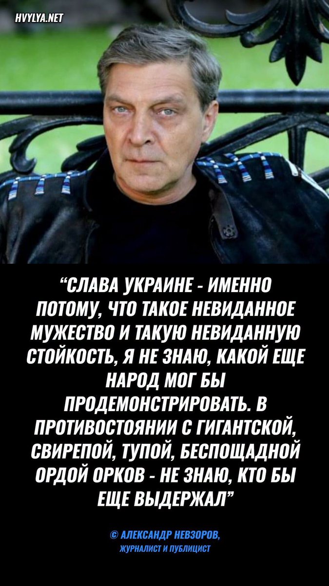 veraizmaylova41's tweet photo. "Победный марш русских дикарей споткнулся именно о храбрость украинцев - и это довело Кремль и его пропаганду до истерики с требованиями ядерного удара.
Россия не получит ничего, кроме позора.
А мужество украинцев останется в истории как то, что остановило орду." https://t.co/yJyyPctC1v