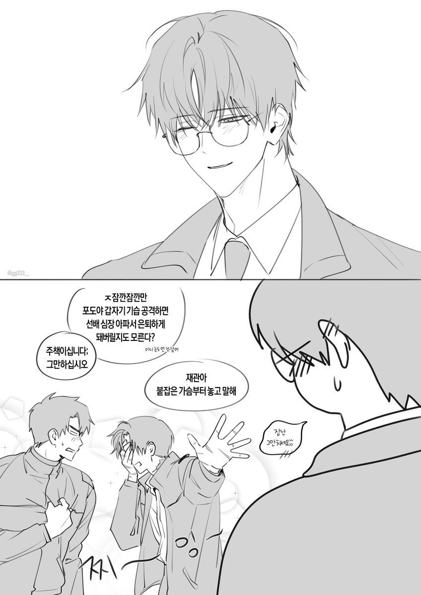 ggj333__'s tweet photo. 웹툰34화 if
이 좋은 걸 니들만 봤냐 https://t.co/C8glmFsvky
