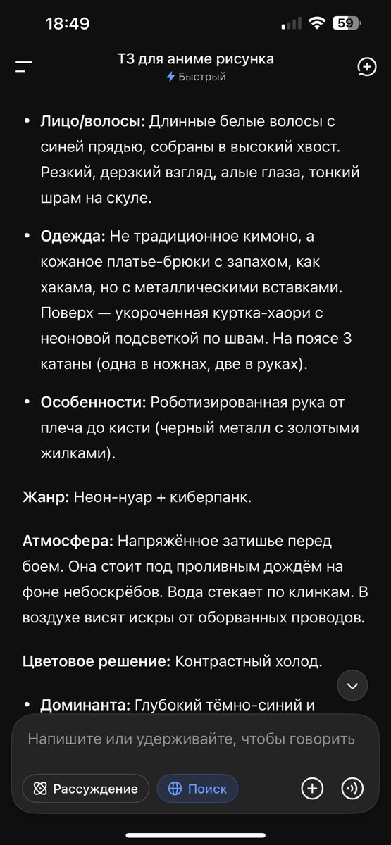 alissaill's tweet photo. Попросил дипсик дать мне тз для картинки , ответ убил🪦🪦 
Три катаны это слишком жирно, будет две😔 #cyberpunk #samurai #digitalartㅤㅤㅤㅤ https://t.co/8MV0VUXVdZ