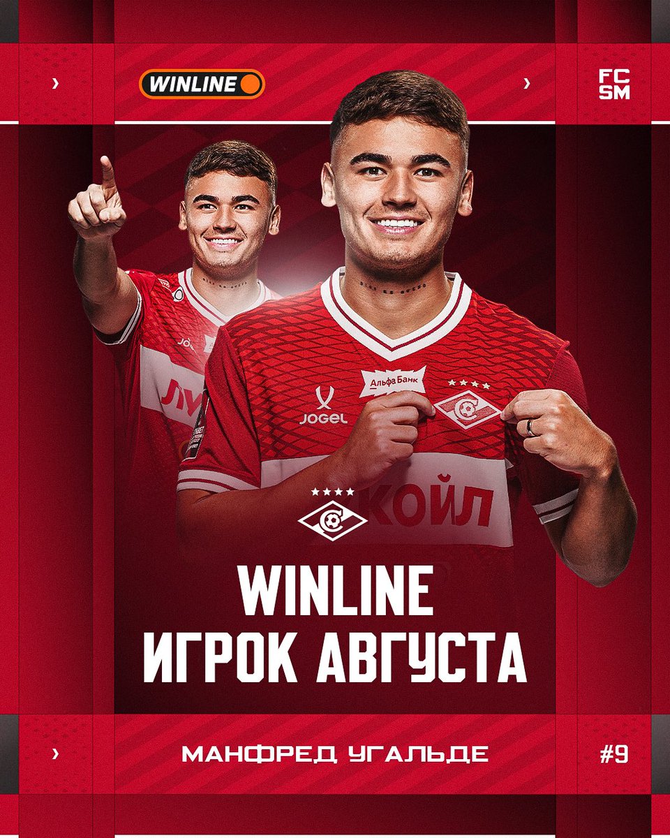 fcsm_official's tweet photo. ❤️🤍 Манфред Угальде — WINLINE Игрок августа в «Спартаке»!

Именно вы выбрали его лучшим. У Мэнни — 4️⃣5️⃣% голосов.

Манфред забил пять мячей за месяц и поспособствовал автоголу в игре с «Зенитом» 🇨🇷 https://t.co/9pwPqvjfGK