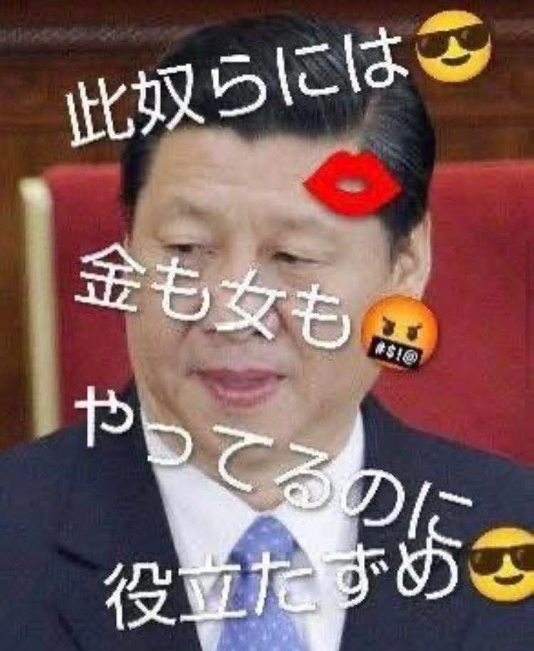 InfoShoryu's tweet photo. @Tcnpp9NVvFGvwx2 @nihonpatriot やはり #ハニトラ の罠に掛かったか🤔🤔🤔

#ハシシタ https://t.co/rDWHG9Vj9I