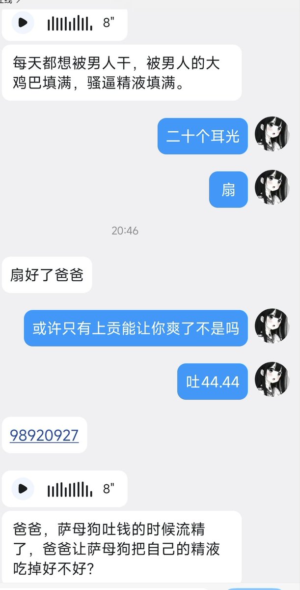 Normafyiga's tweet photo. 压榨贡猪无需理由，最卑微的是只需要一句机械化命令，他就无脑照做，心跳的加速让他无法拒绝，只有颅内的高潮才能让他得到满足，狗吊是阳痿的，钱包也��榨得空空的……🖤
#上贡 #贡 #ATM #恶堕 #无脑 #报销 #账单奴 #锁 #丧志 #无底线 #压榨 #胁迫 #黑心 #双女主 #闺蜜 https://t.co/QZ66OPGrTM