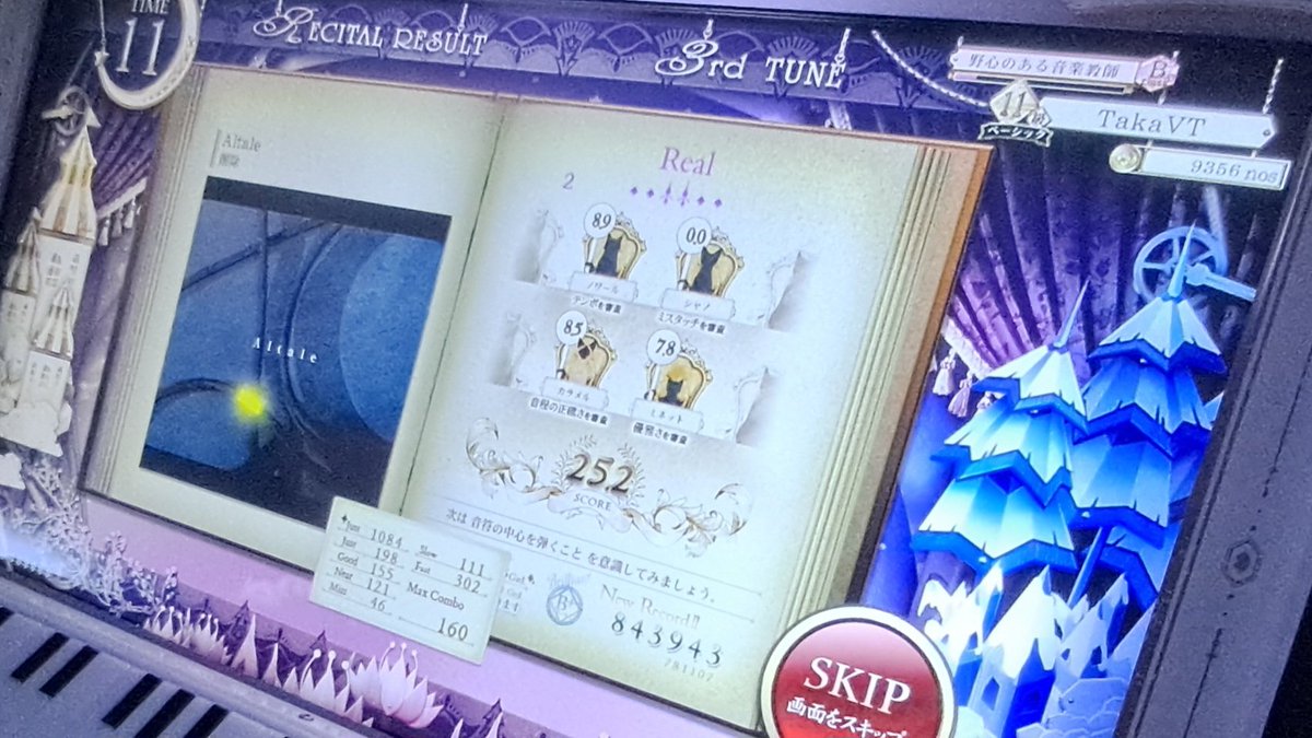 Amewa_Takahashi's tweet photo. #TakArcade
Altale - Real 2
Rank: B+ / 843,943
Pianist hand is non-existent https://t.co/OrLJ13B8z3
