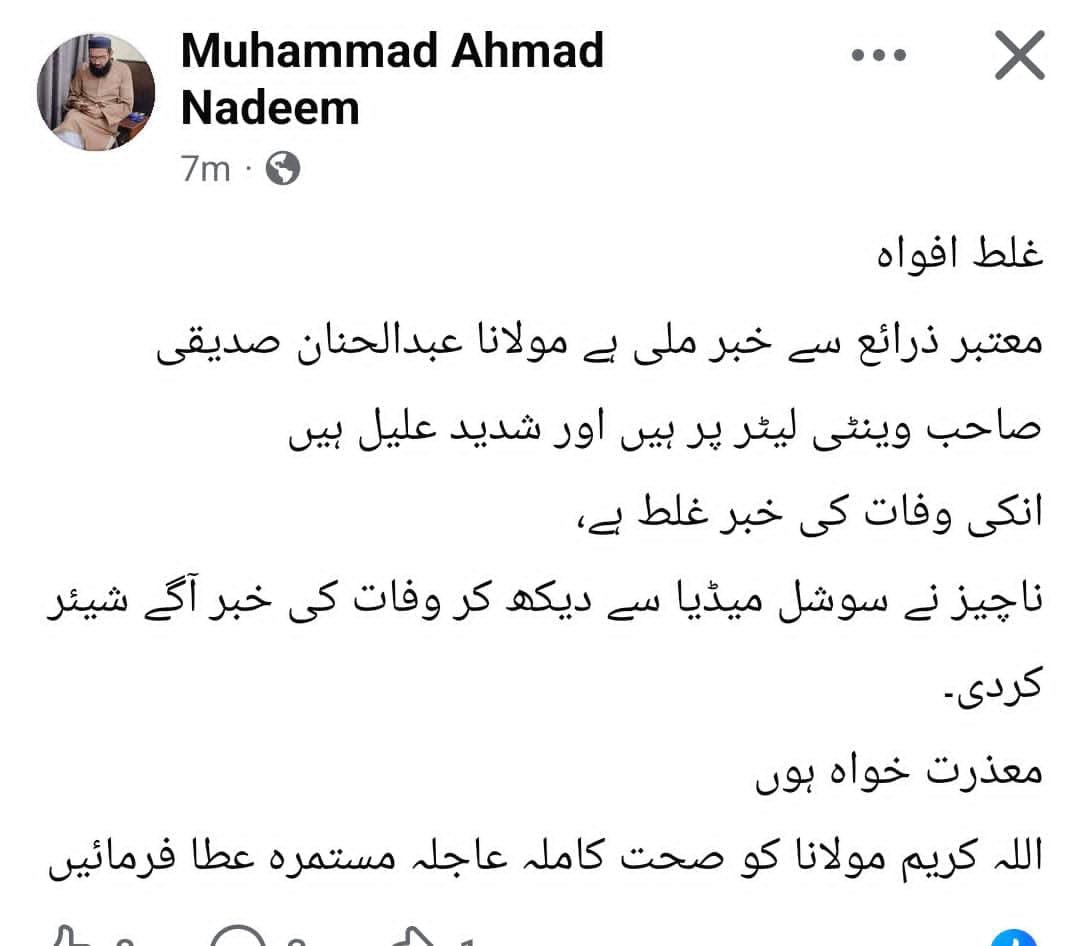 mluqmanc's tweet photo. @khutbatululama 🤔 https://t.co/py65JwD4NC