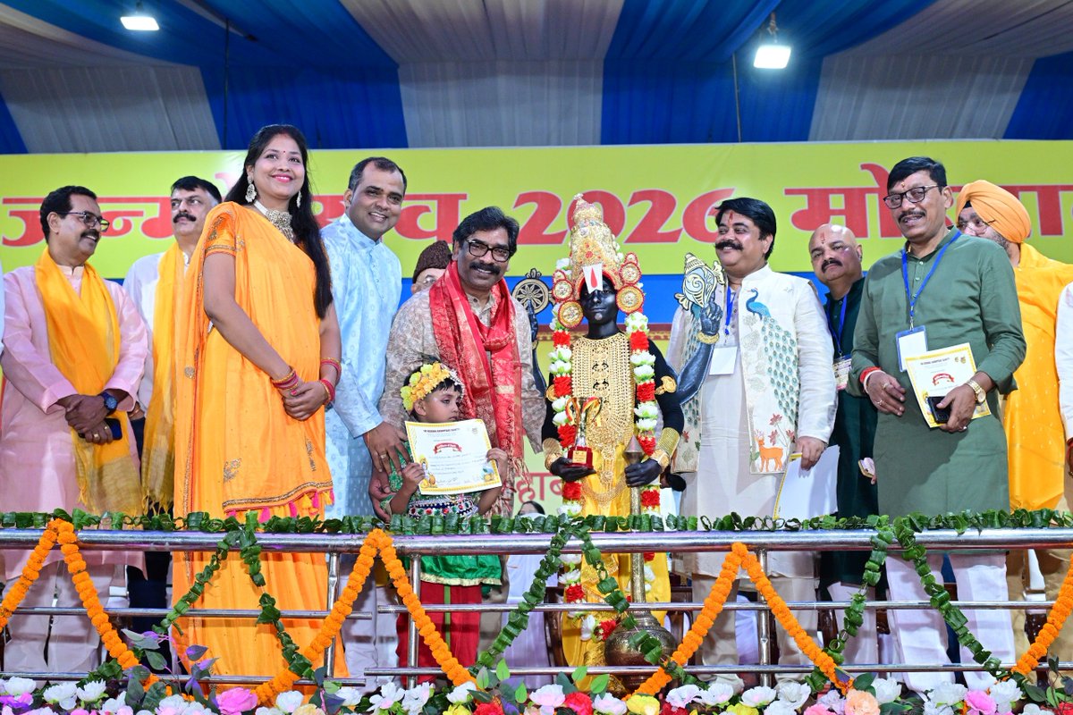 HemantSorenJMM's tweet photo. श्री कृष्ण जन्माष्टमी के पावन अवसर पर आज रांची स्थित मोरहाबादी मैदान में आयोजित श्री कृष्ण जन्मोत्सव एवं दही हांडी प्रतियोगिता में शामिल हुआ।

भगवान श्री कृष्ण का जीवन हमें सत्य, धर्म, प्रेम, करुणा और कर्तव्य के मार्ग पर चलने की प्रेरणा देता है। जन्माष्टमी का यह पर्व समाज में प्रेम, भाईचारे, सद्भाव और आपसी सहयोग की भावना को मजबूत करे।

दही हांडी प्रतियोगिता में शामिल सभी प्रतिभागियों एवं उपस्थित श्रद्धालुओं को हार्दिक बधाई एवं शुभकामनाएं।

भगवान श्री कृष्ण की कृपा से झारखंडवासियों के जीवन में सुख, शांति, समृद्धि और खुशहाली बनी रहे तथा हमारा राज्य निरंतर उन्नति के पथ पर आगे बढ़े।

जय श्री राधे-कृष्ण!
जय श्री कृष्ण!