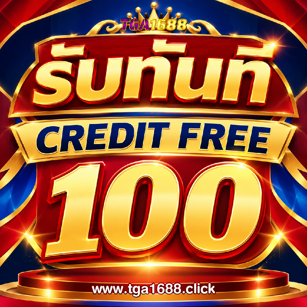 EREE233498's tweet photo. แจกฟรี 100 สมาชิกใหม่

🎟️Y48UgRES

https://t.co/o5YlDqdJN0

#เครดิตฟรีสมาชิกใหม่ https://t.co/qkwUbSaXND