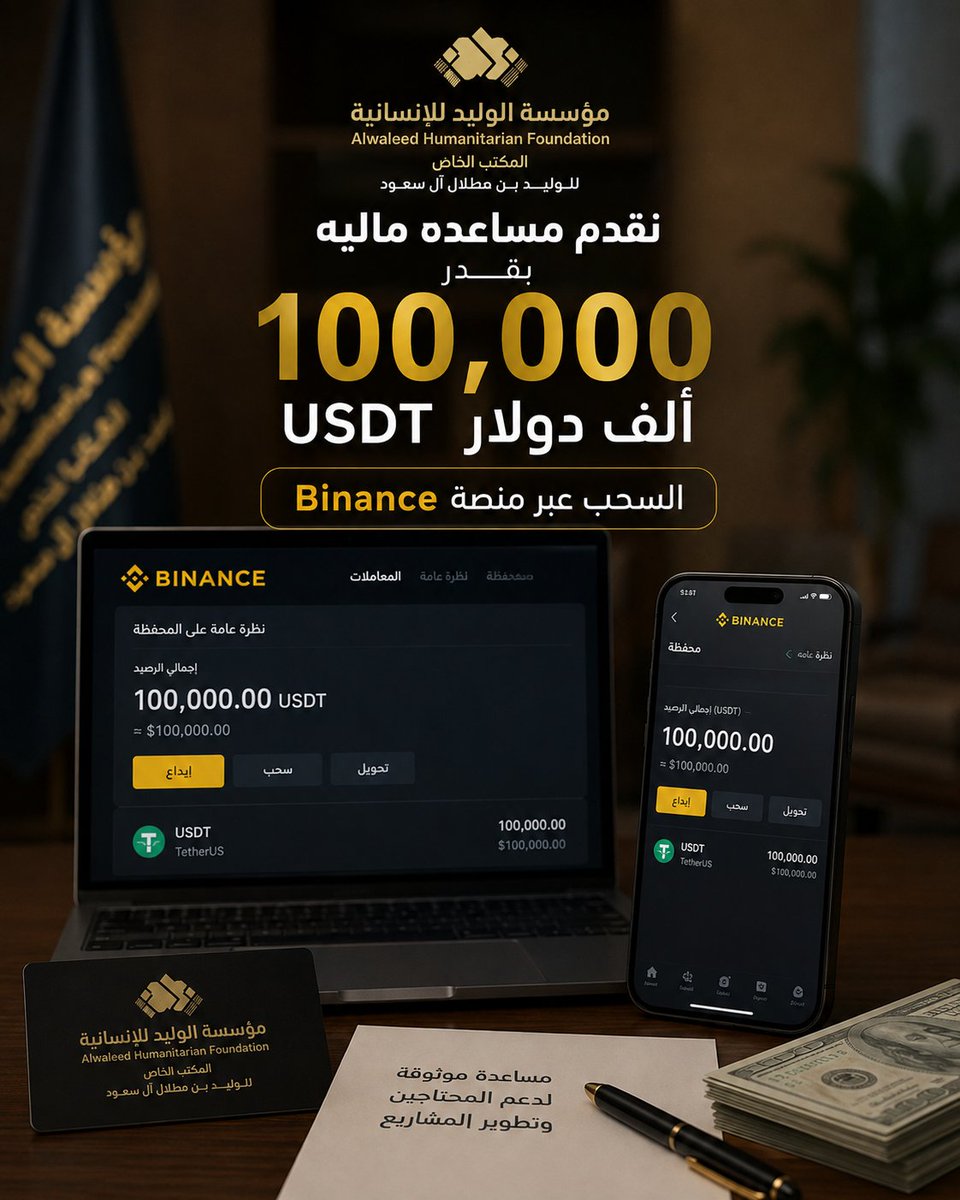 HRH_ALWLEEID's tweet photo. لتقديم عبر الخاص 
#السعودية https://t.co/TcOSKSOPtx