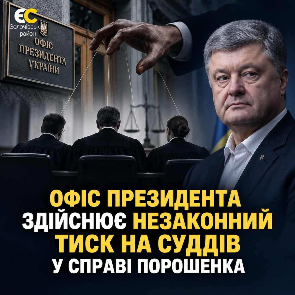 RmeU9's tweet photo. Адвокат Ігор Головань заявив про намагання влади зламати позицію суддів, щоб залишити в силі протиправні санкції. За його словами, двоє суддів встояли перед цим тиском і написали окремі думки, але троє інших таки піддалися впливу. https://t.co/6QYcwb8S8z