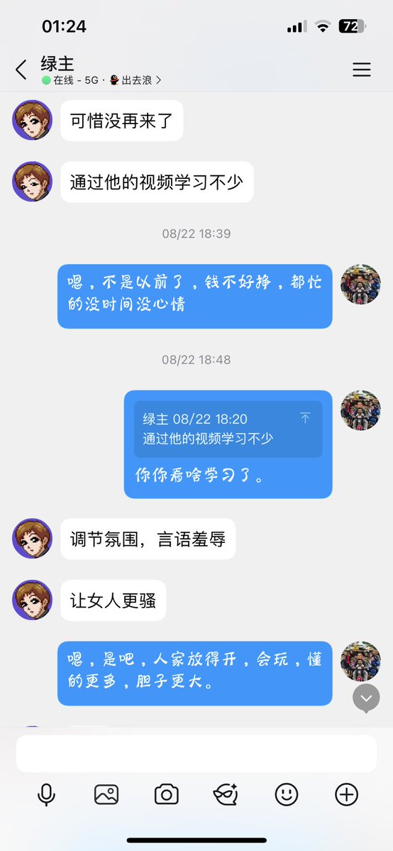 ntr2955's tweet photo. 我与绿主聊天，偶尔聊吧。 https://t.co/3iZfAxOXn9
