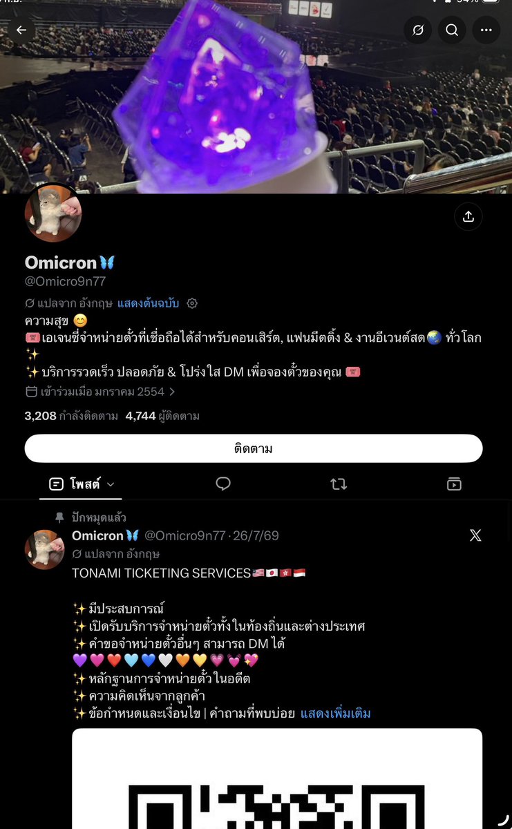 babyndycuite's tweet photo. เตือนภัยคนโกงแอคนี้โกงค่ะ เราโอนมัดจำไปบอกจะนัดรับแล้วโอนที่เหลือ ชีบล็อคแอคเราเลยค่ะ

เลขบัญชี : 1011806675  ธนาคาร : กรุงศรีอยุธยา 
ชื่อ-นามสกุล : ณัฐริการ์ แก้วก่ำ 
❌❌ห้ามโอนเด็ดขาด❌❌

 #THE_REDLINE_BANGKOK
#NCT127_5TH_NEOCITY_BANGKOK_THE_REDLINE https://t.co/HYJ3NRXijZ