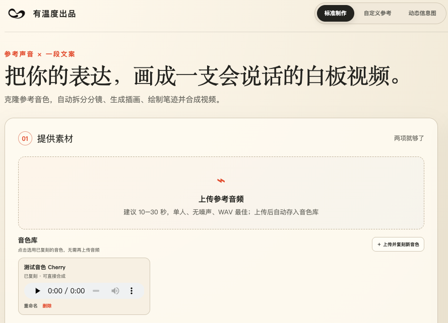 rfboen's tweet photo. @ChenshuoAI 的确不错，我顺便加了一个音色库 https://t.co/Wi4uiYxQH7