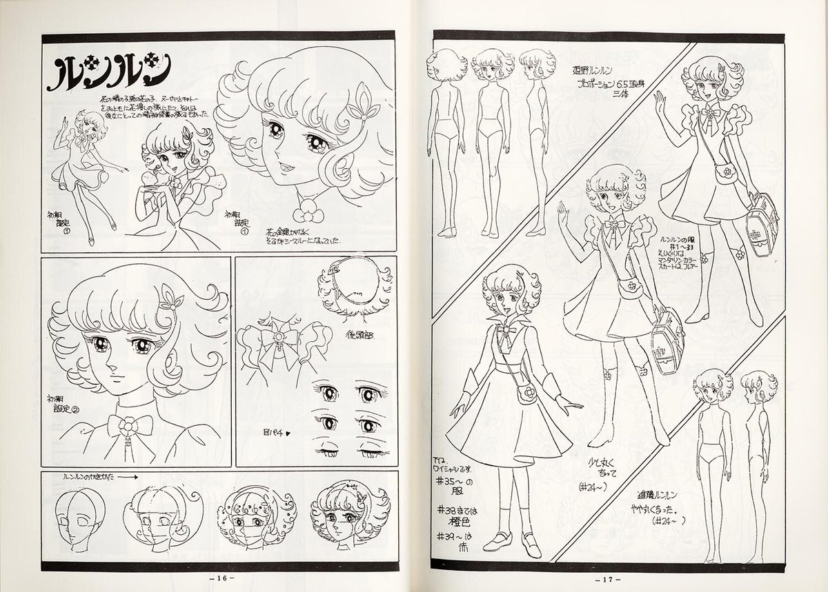 CMVAHeymans's tweet photo. I'm currently watching Lunlun(花の子ルンルン/ Lydie/Flower Angel/Lulu). It's a cute and fun show full of adventures and nostalgia.The character design was done by the great Michi Himeno and Shingo Araki. Here are some pictures from a fan book. #花の子ルンルン #lunlun #flowerangel https://t.co/ybciNnbPA7