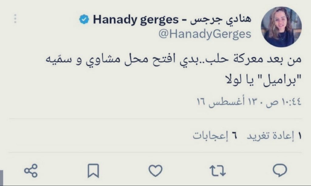 fadi0bed's tweet photo. شو كان بدك تسمّي المحل آنسة تهاني؟ https://t.co/petuAqxCzr