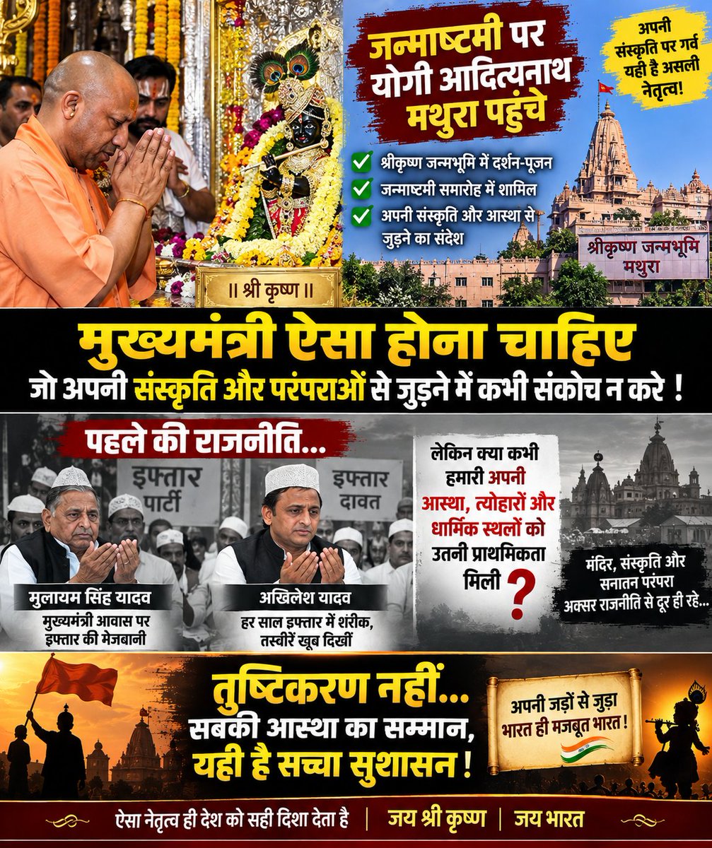 gyanveerBns's tweet photo. जो मुख्यमंत्री अपनी संस्कृति और आस्था के पर्व पर सबसे आगे खड़ा हो—ऐसा CM ही तो चाहिए! 🚩🙏
#mathuravrindavan #yogiaditynath https://t.co/nSTg2dLnFT