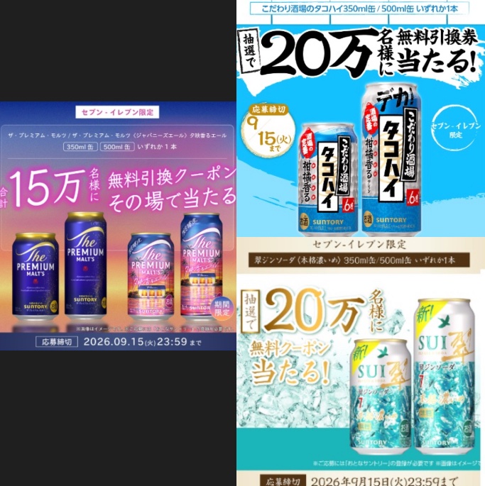 kuponkoji's tweet photo. 350ml缶
当たりやすいみたいです。

これからお酒その場抽選
応募する人は
アンケート全部上選択です。

プレモル
https://t.co/ft3Vcd1Nkd

タコハイ
https://t.co/aUeGRYsJed

翠ジンソーダ
https://t.co/gVk74O2upe https://t.co/iJj1sRxq2E